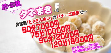 十三の風俗・人妻ホテヘル ピーチ☆人妻浪漫飛行ニュース