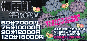 十三の風俗・人妻ホテヘル ピーチ☆人妻浪漫飛行ニュース
