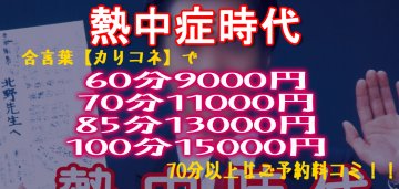 十三の風俗・人妻ホテヘル ピーチ☆人妻浪漫飛行ニュース