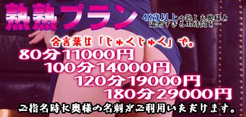十三の風俗・人妻ホテヘル ピーチ☆人妻浪漫飛行ニュース
