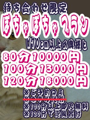 十三の風俗・人妻ホテヘル ピーチ☆人妻浪漫飛行ニュース