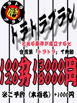 十三の風俗・人妻ホテヘル ピーチ☆人妻浪漫飛行ニュース