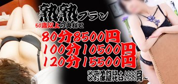 十三の風俗・人妻ホテヘル ピーチ☆人妻浪漫飛行ニュース